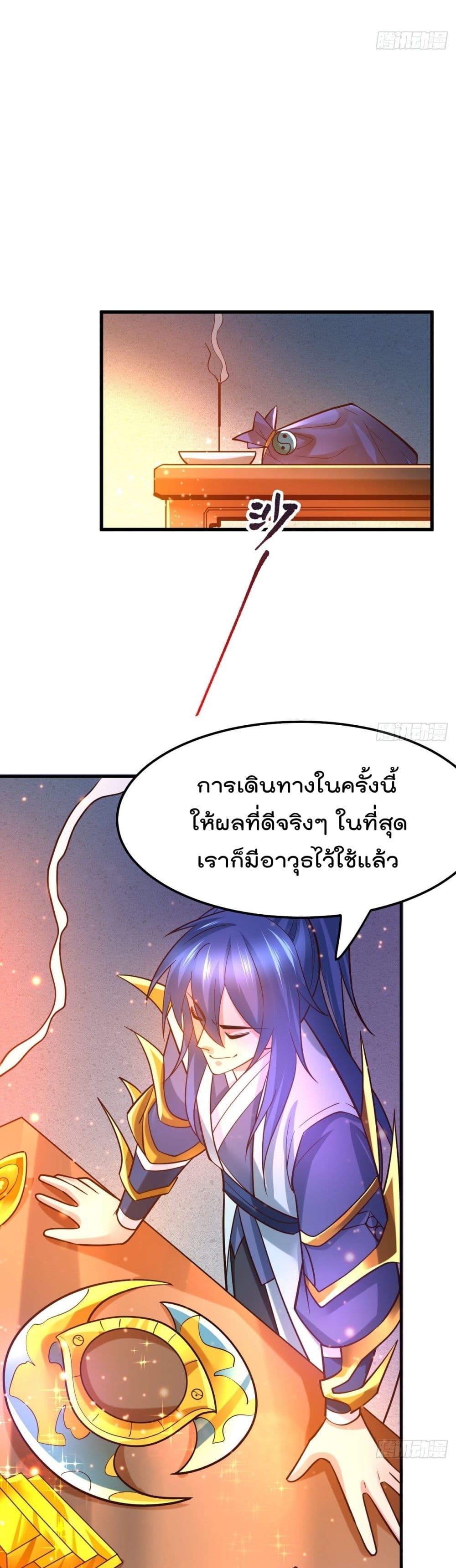 Immortal Husband on The Earth page 9