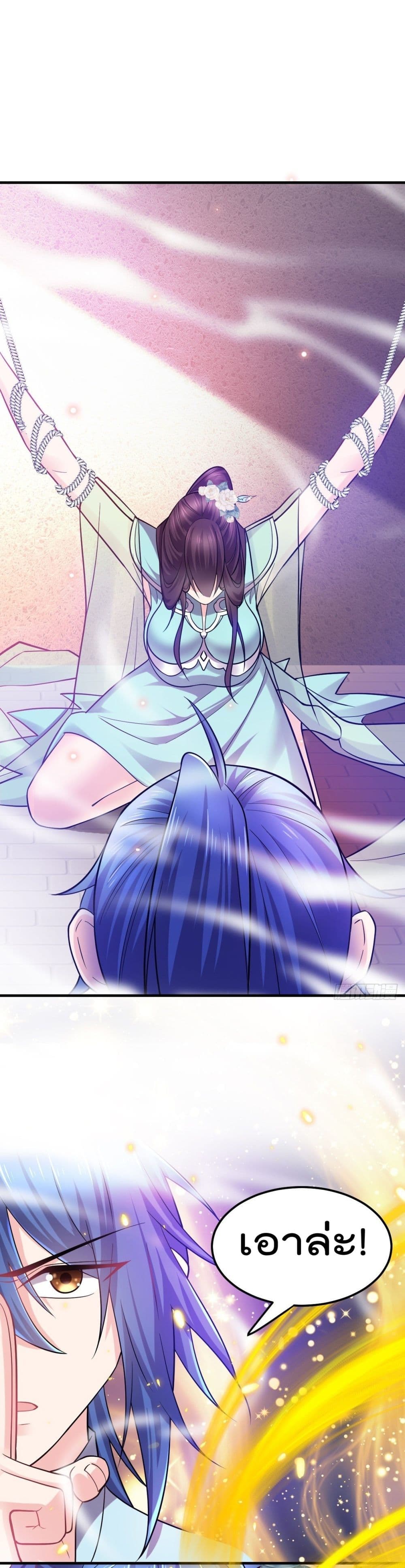 Immortal Husband on The Earth page 2