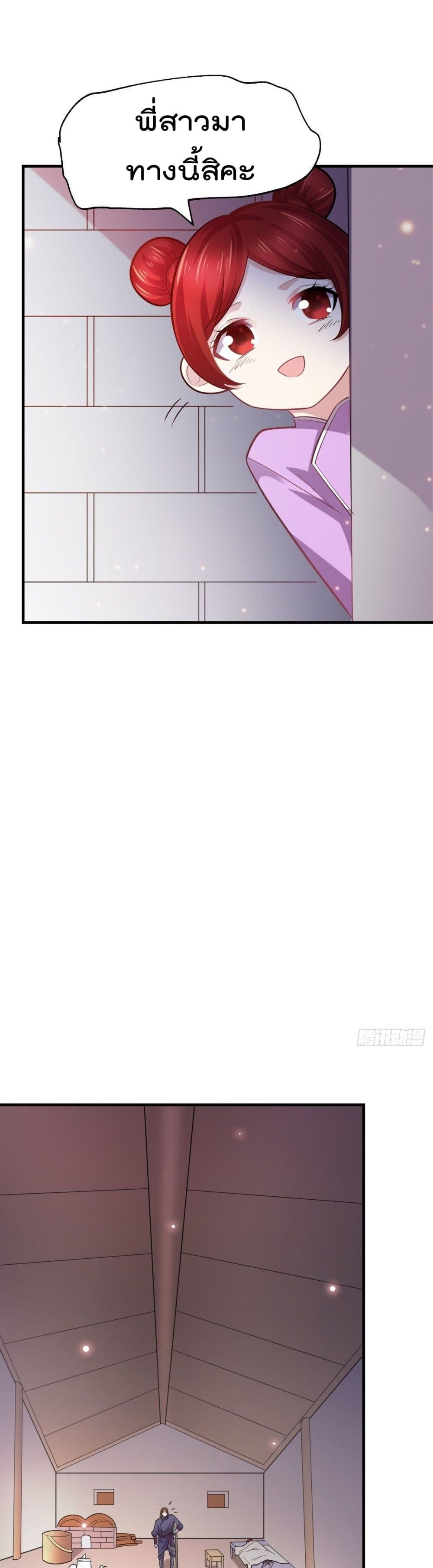 Immortal Husband on The Earth page 8