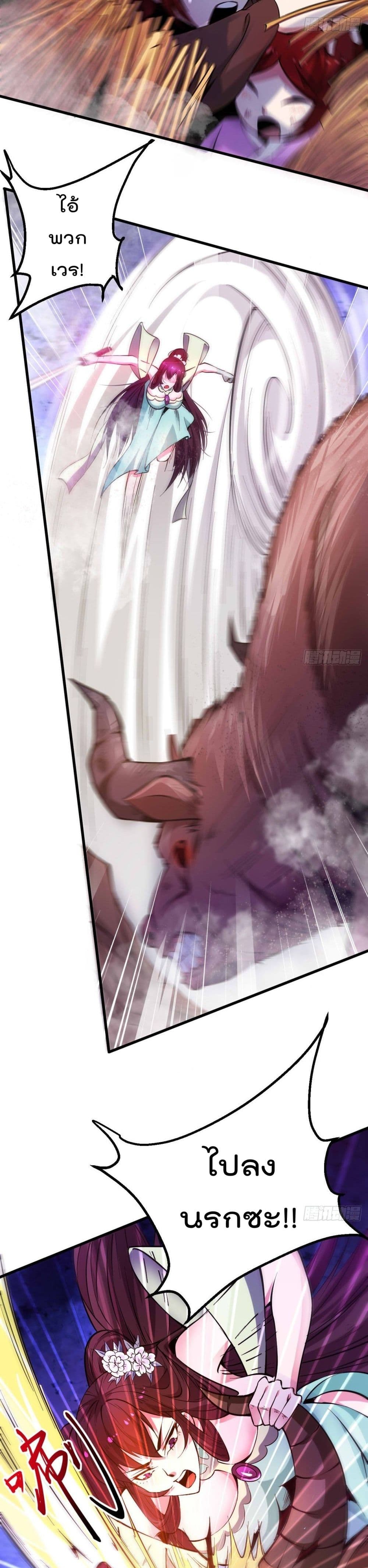 Immortal Husband on The Earth page 3