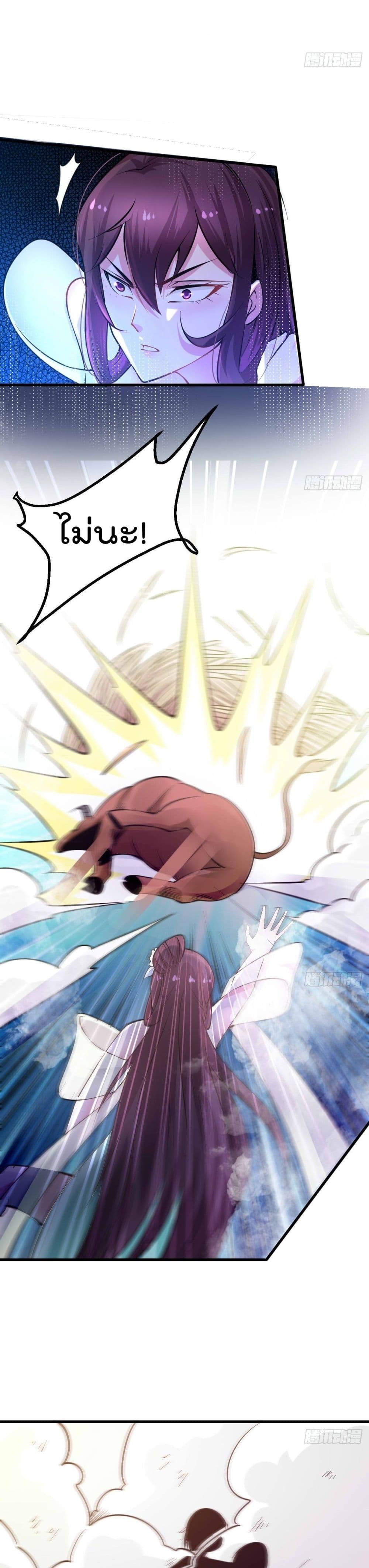 Immortal Husband on The Earth page 5