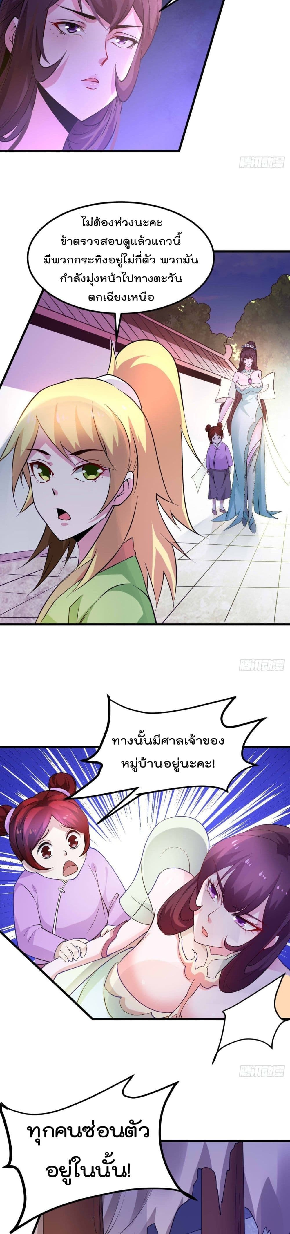 Immortal Husband on The Earth page 9