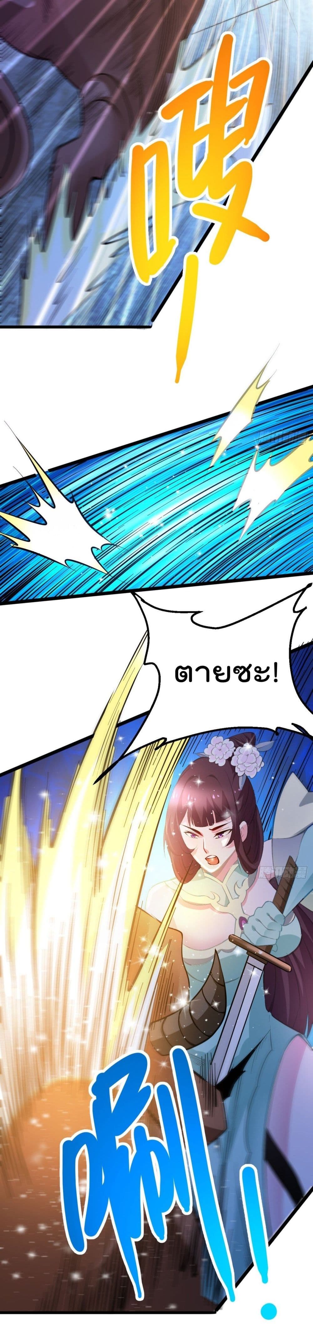 Immortal Husband on The Earth page 16