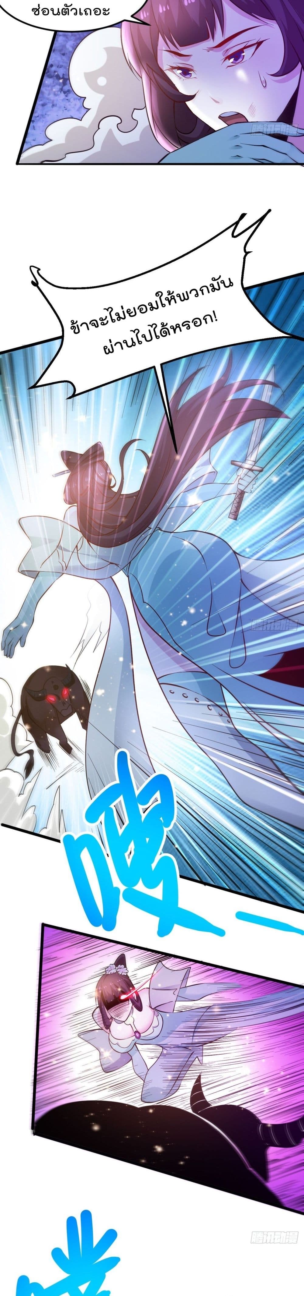 Immortal Husband on The Earth page 18