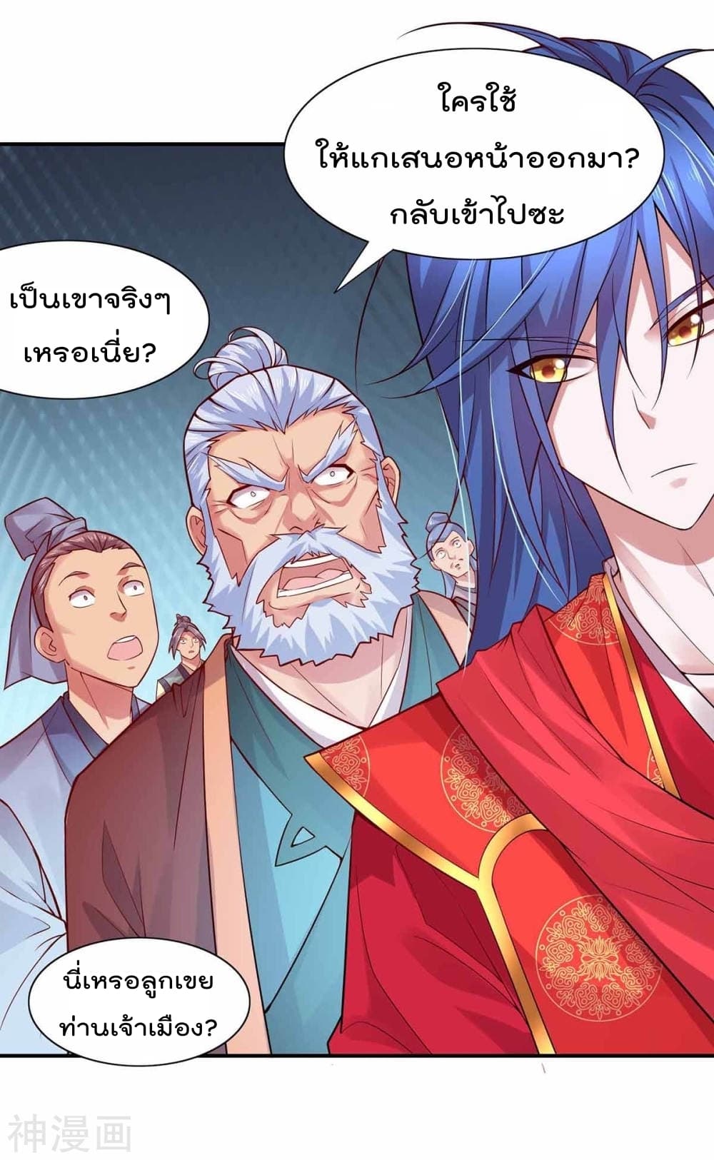 Immortal Husband on The Earth page 4