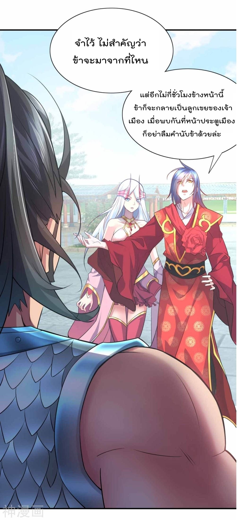 Immortal Husband on The Earth page 6