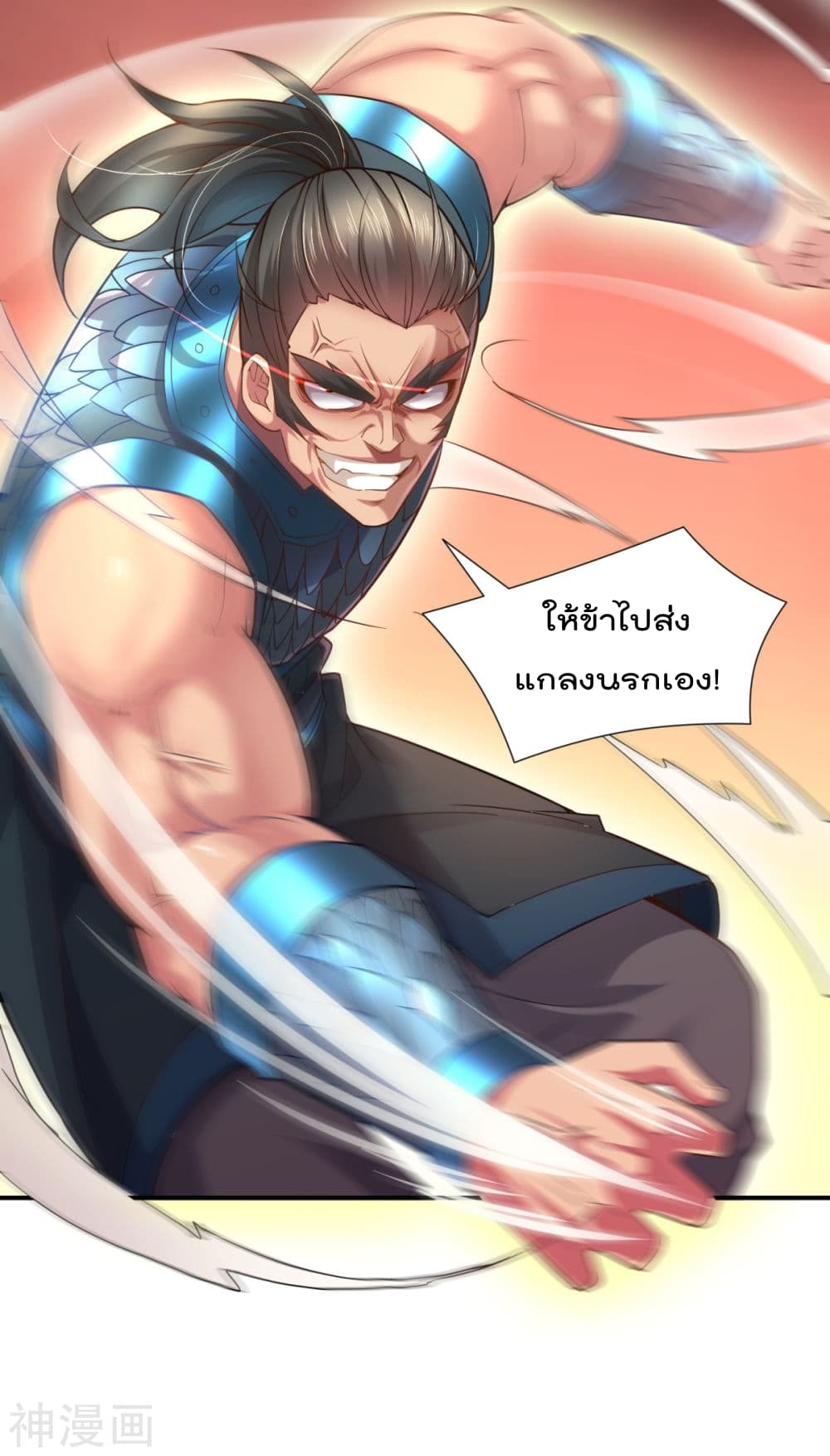 Immortal Husband on The Earth page 11