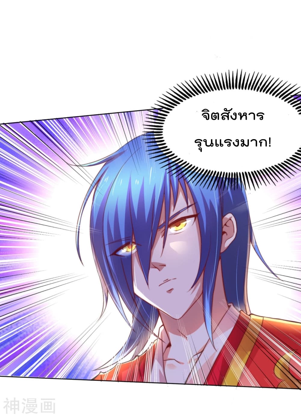 Immortal Husband on The Earth page 12