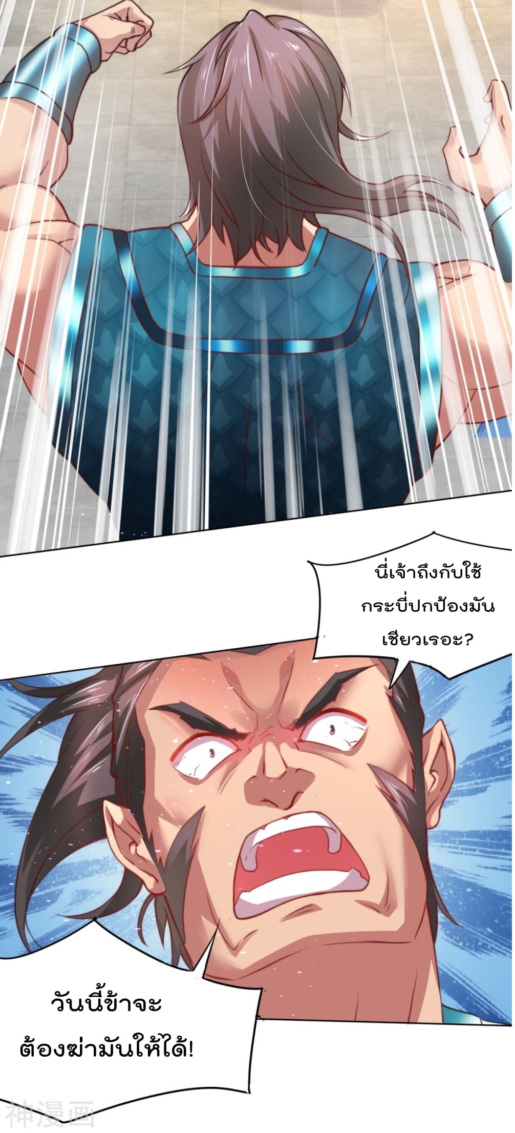 Immortal Husband on The Earth page 17