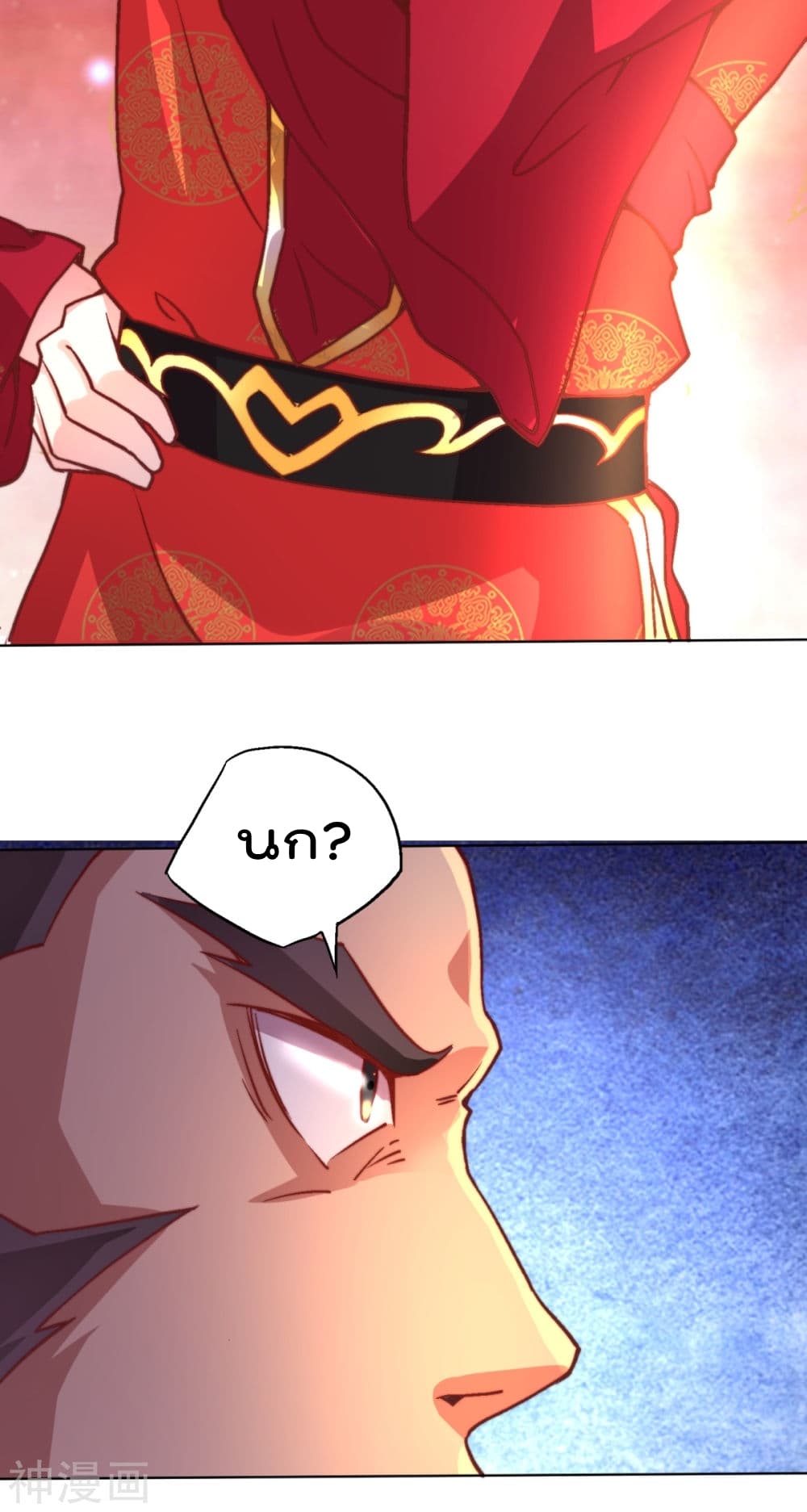 Immortal Husband on The Earth page 23