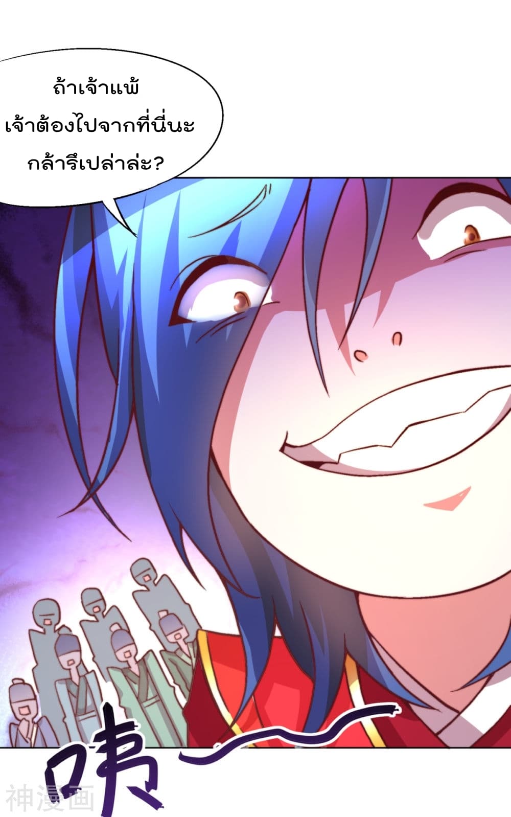 Immortal Husband on The Earth page 24