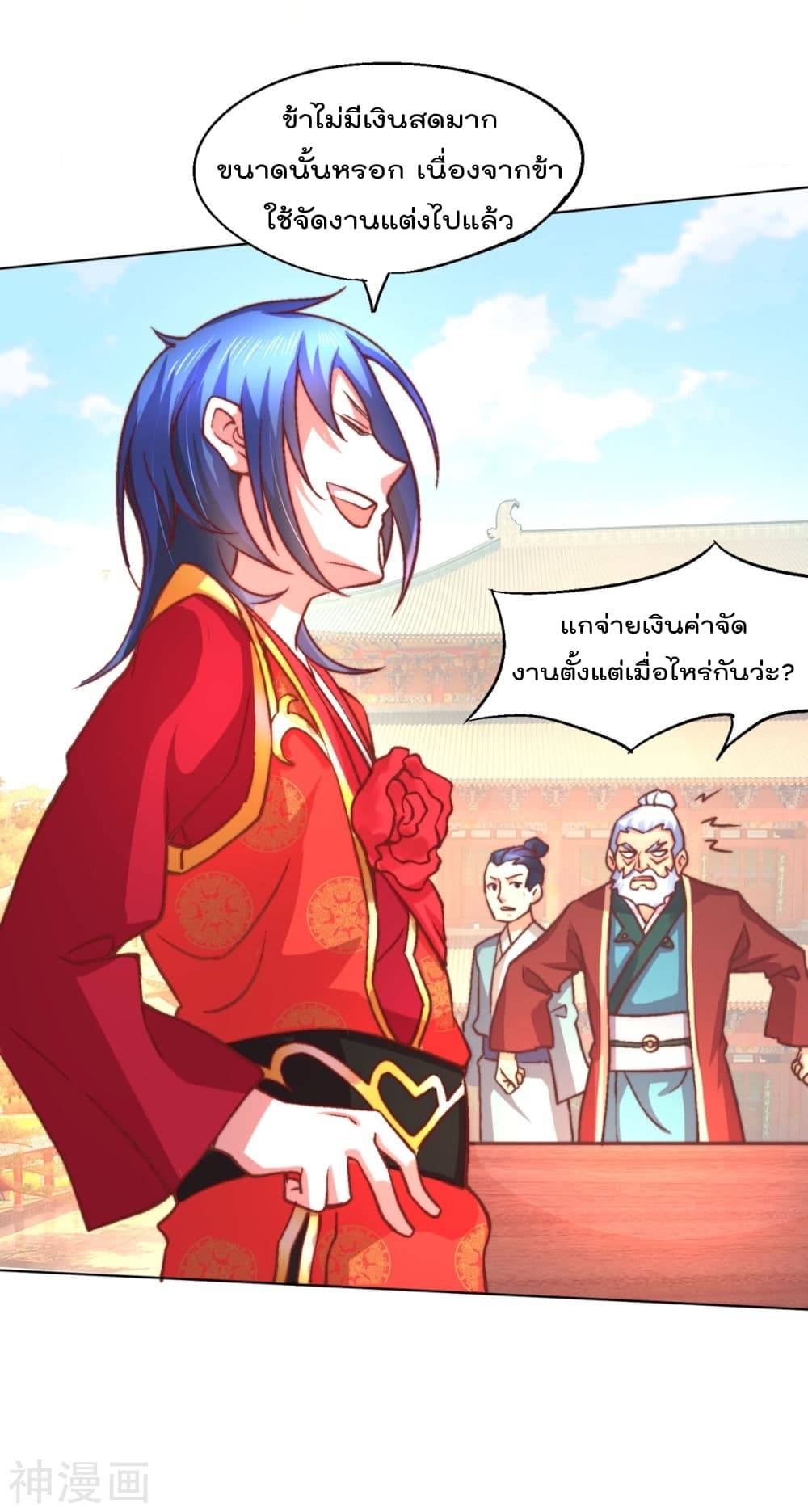 Immortal Husband on The Earth page 30