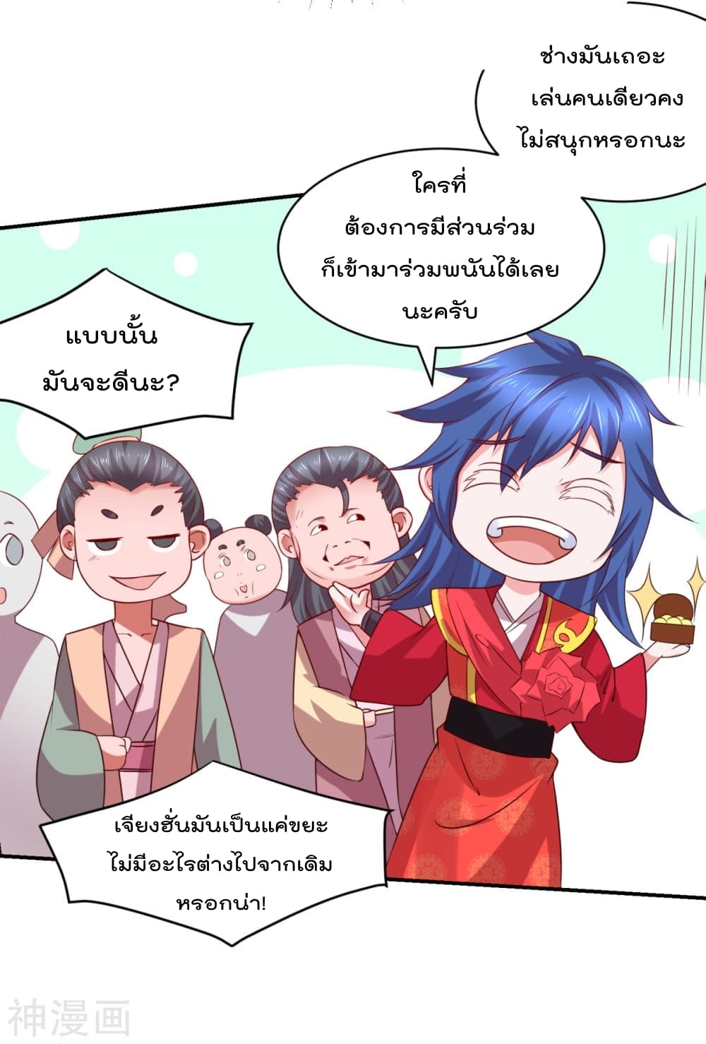 Immortal Husband on The Earth page 34