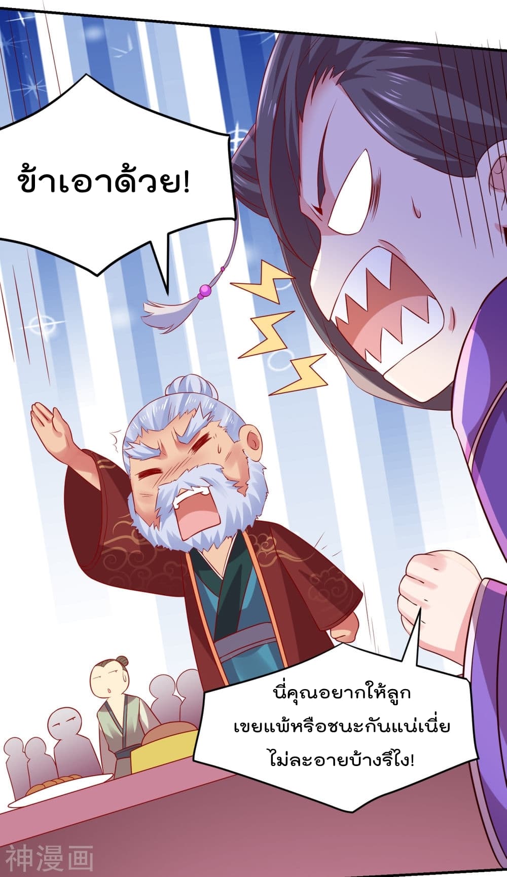 Immortal Husband on The Earth page 35