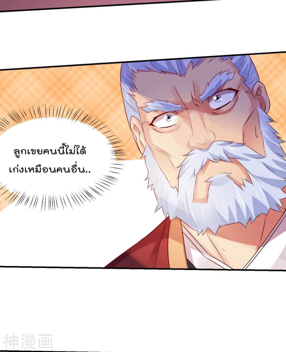 Immortal Husband on The Earth page 36