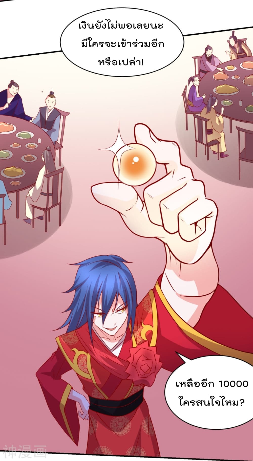 Immortal Husband on The Earth page 40