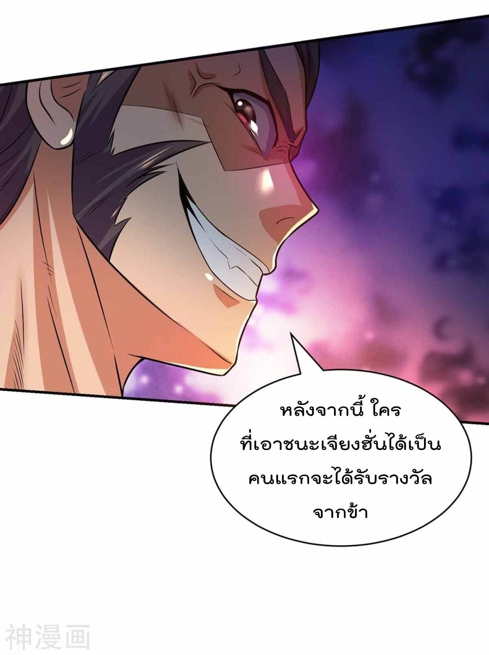 Immortal Husband on The Earth page 49