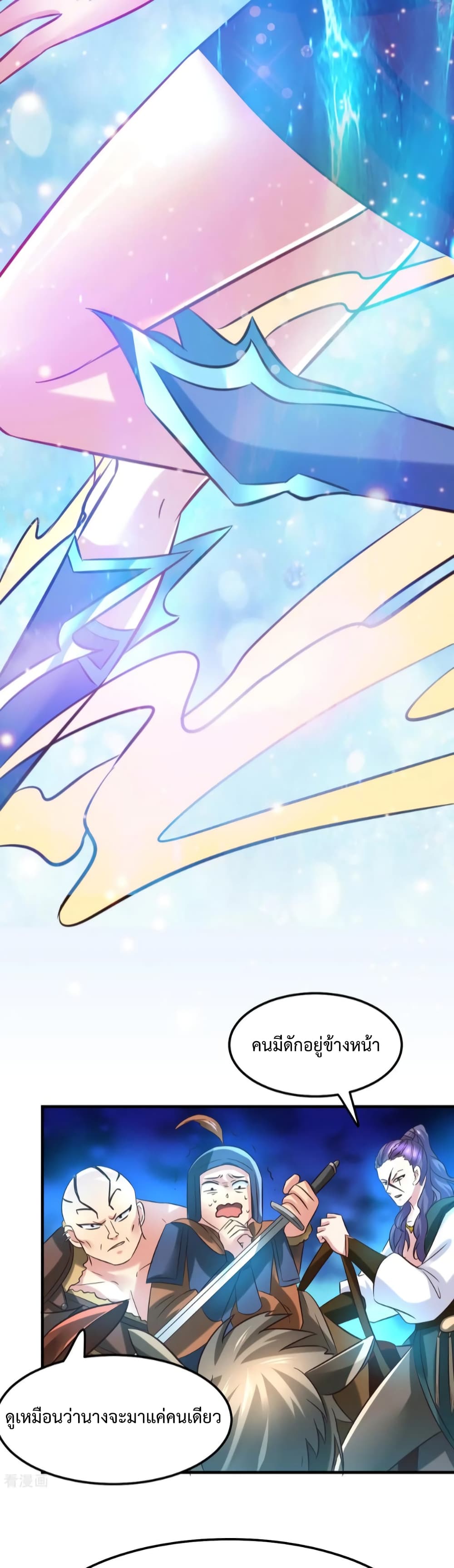 Immortal Husband on The Earth page 4