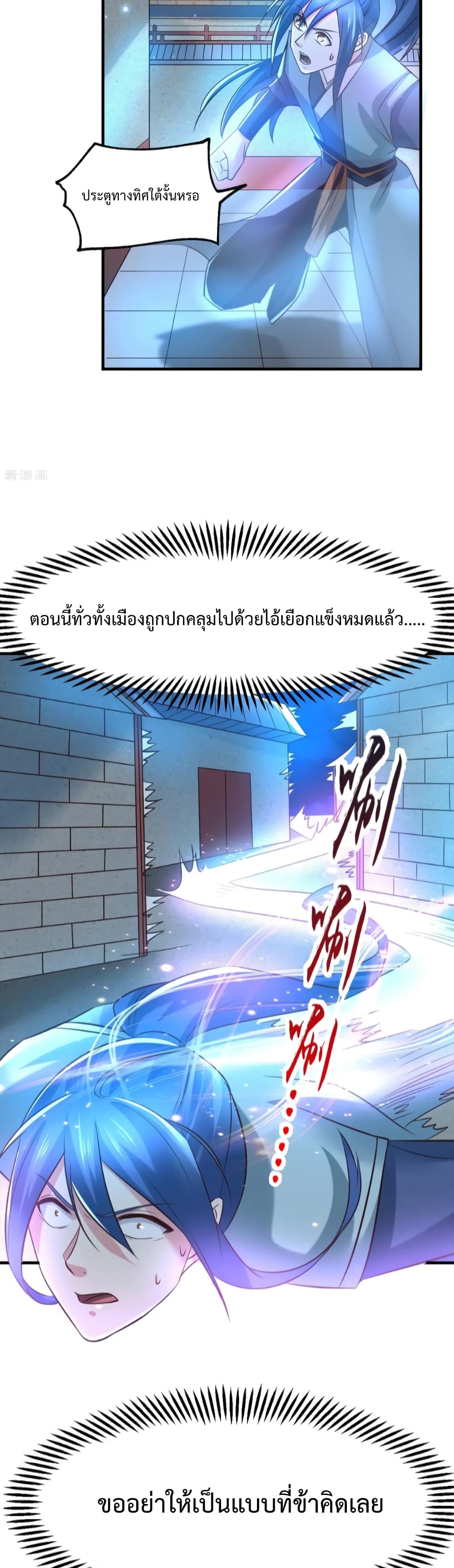Immortal Husband on The Earth page 15