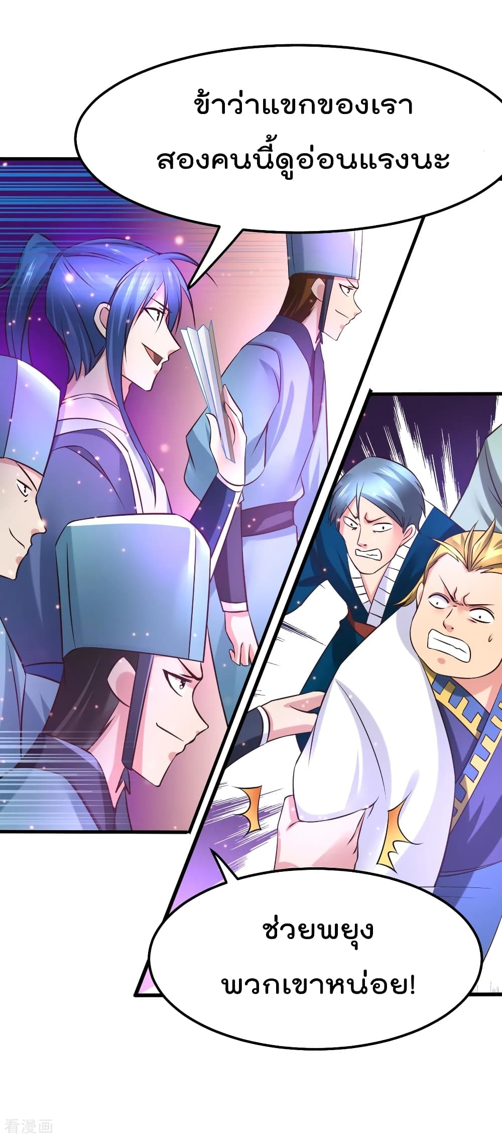 Immortal Husband on The Earth page 19