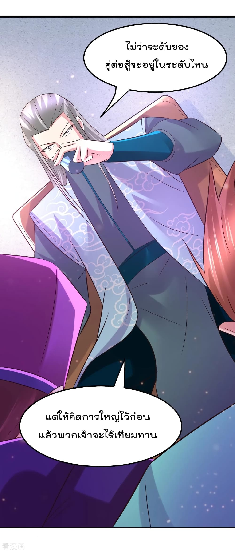 Immortal Husband on The Earth page 30