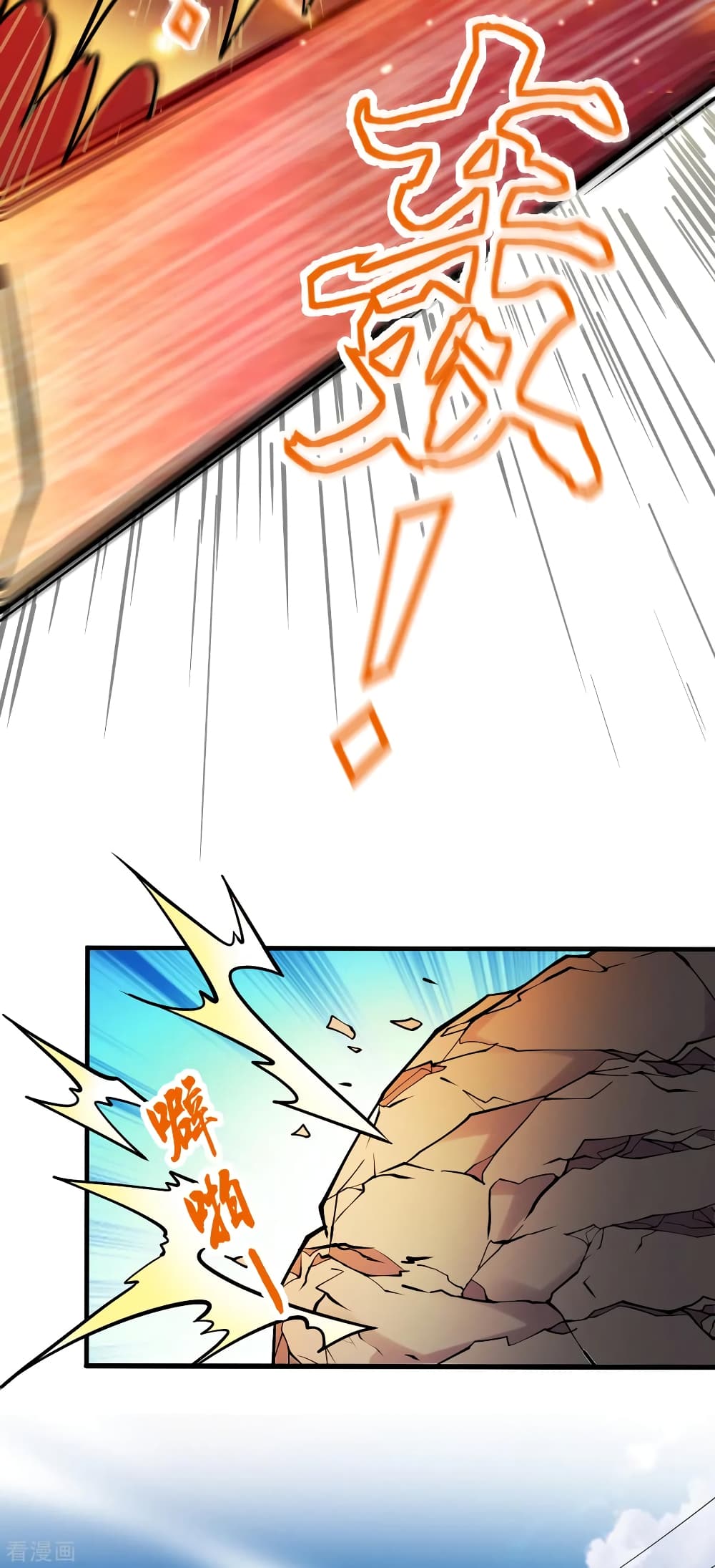 Immortal Husband on The Earth page 6