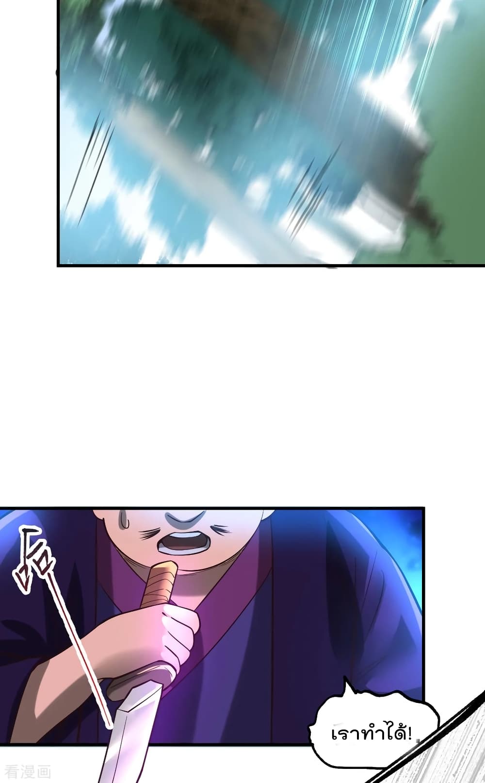 Immortal Husband on The Earth page 12