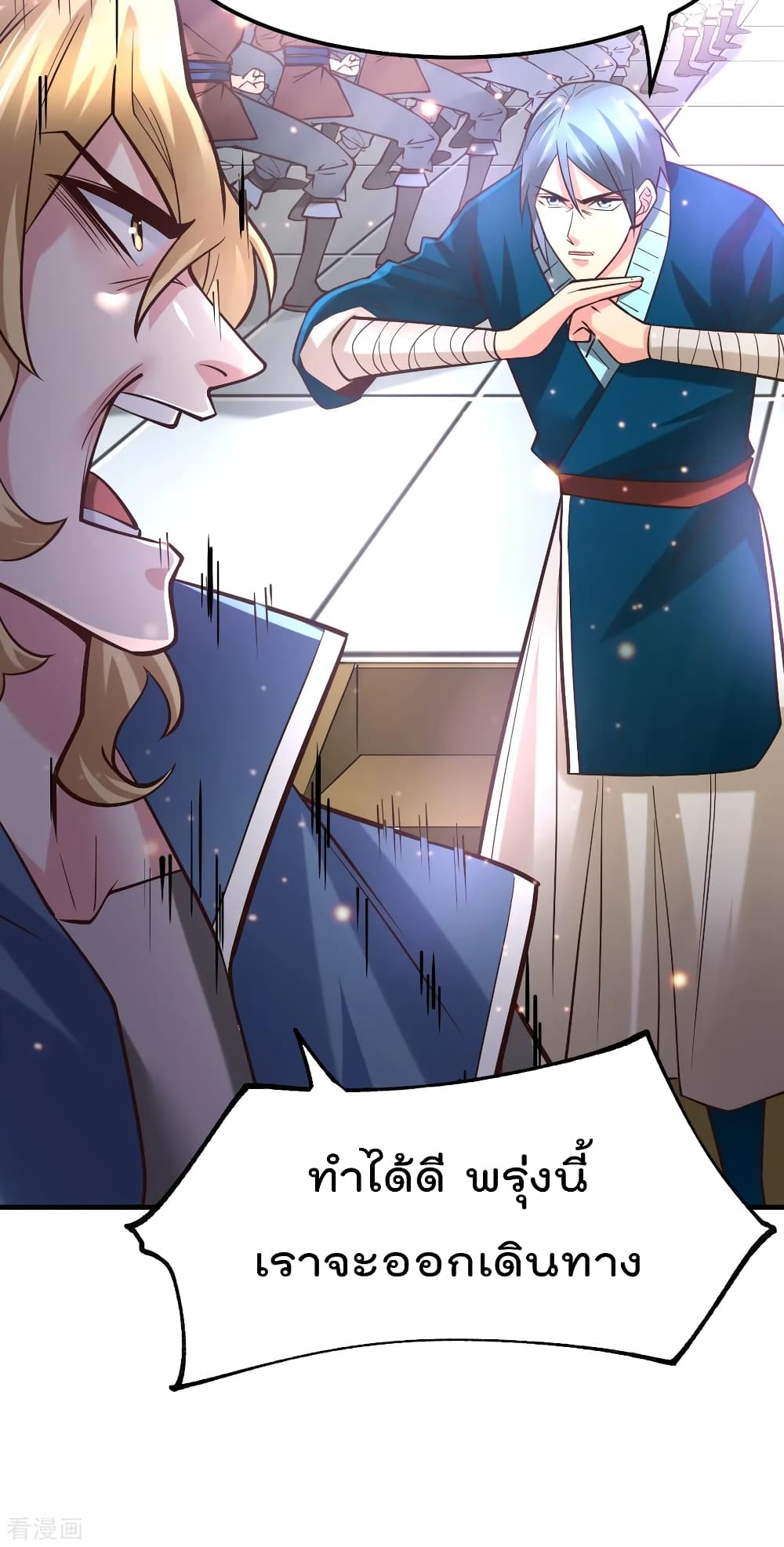 Immortal Husband on The Earth page 15