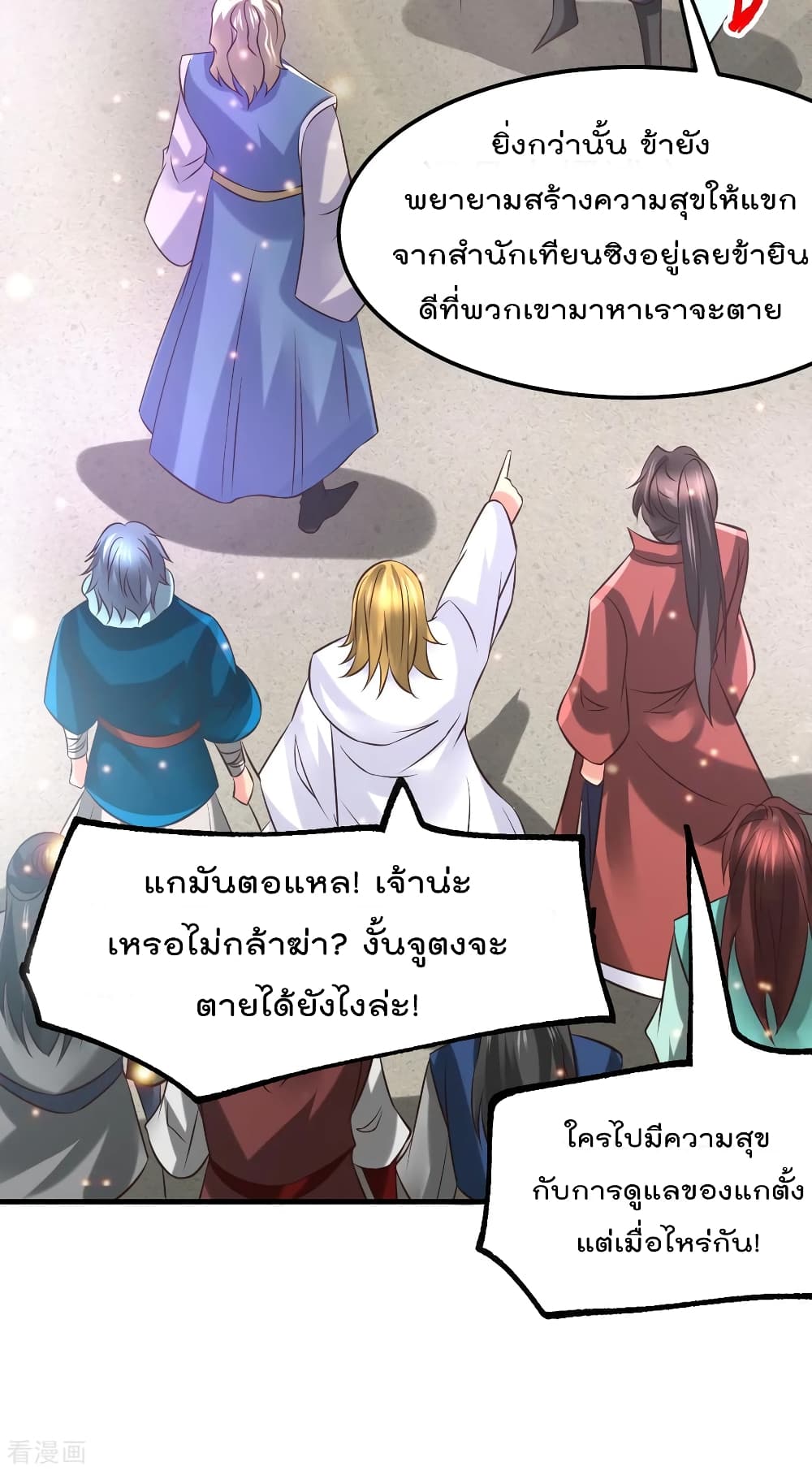 Immortal Husband on The Earth page 27