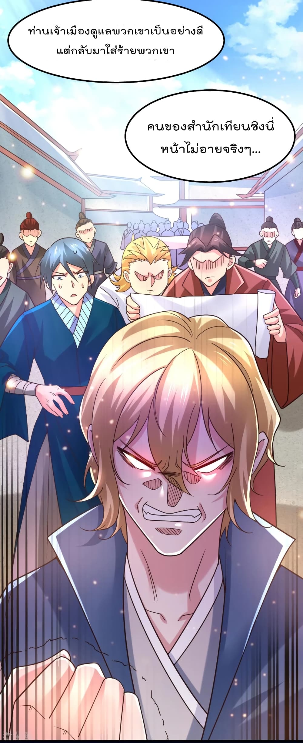 Immortal Husband on The Earth page 3