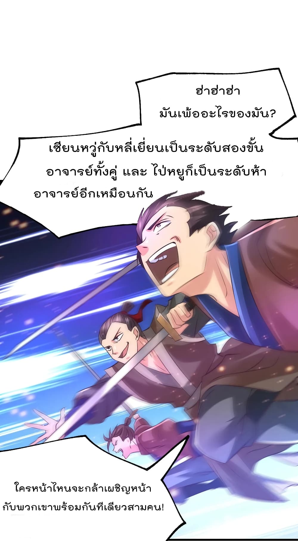Immortal Husband on The Earth page 33