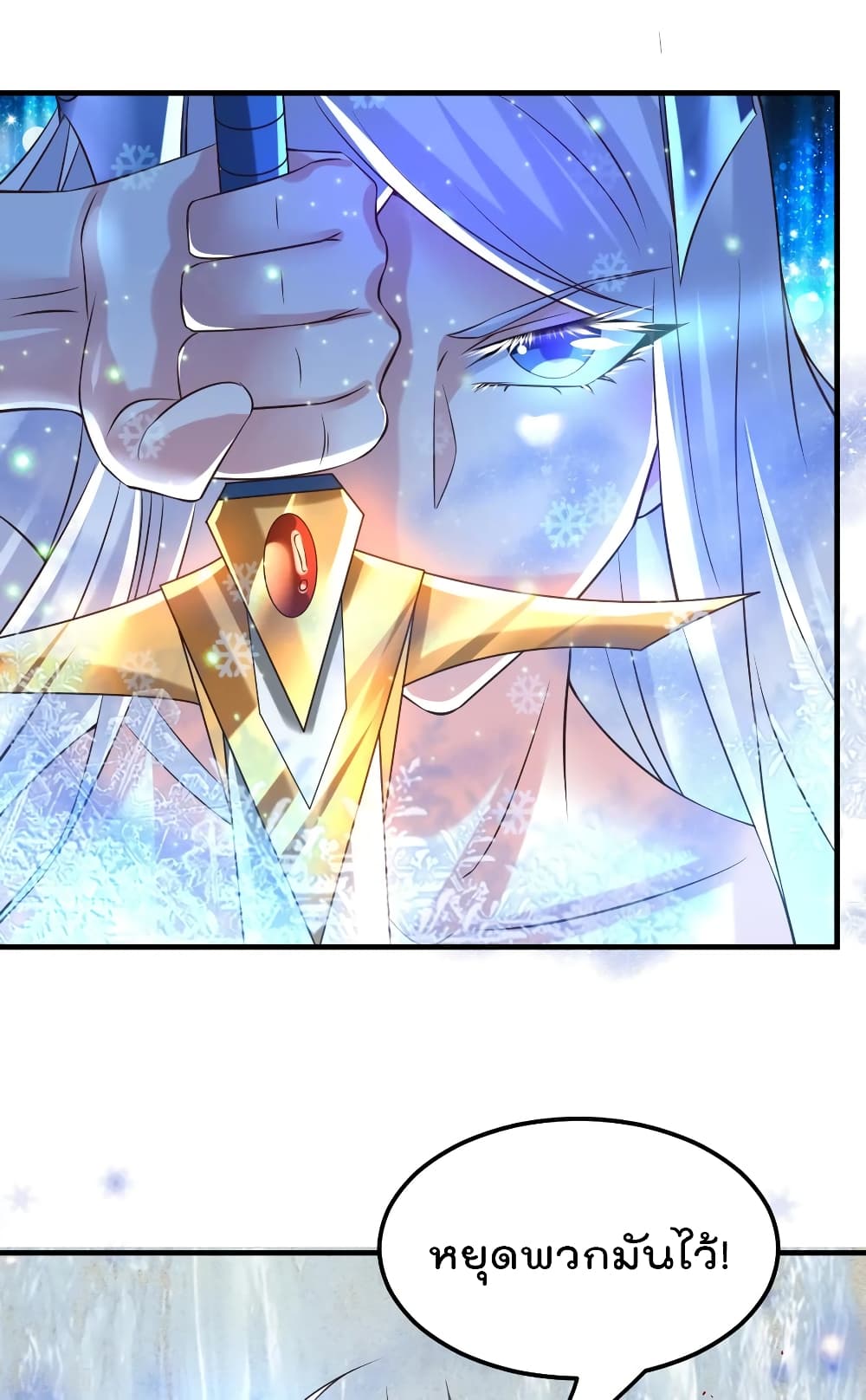 Immortal Husband on The Earth page 36