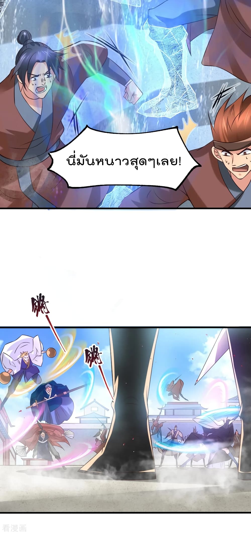 Immortal Husband on The Earth page 38