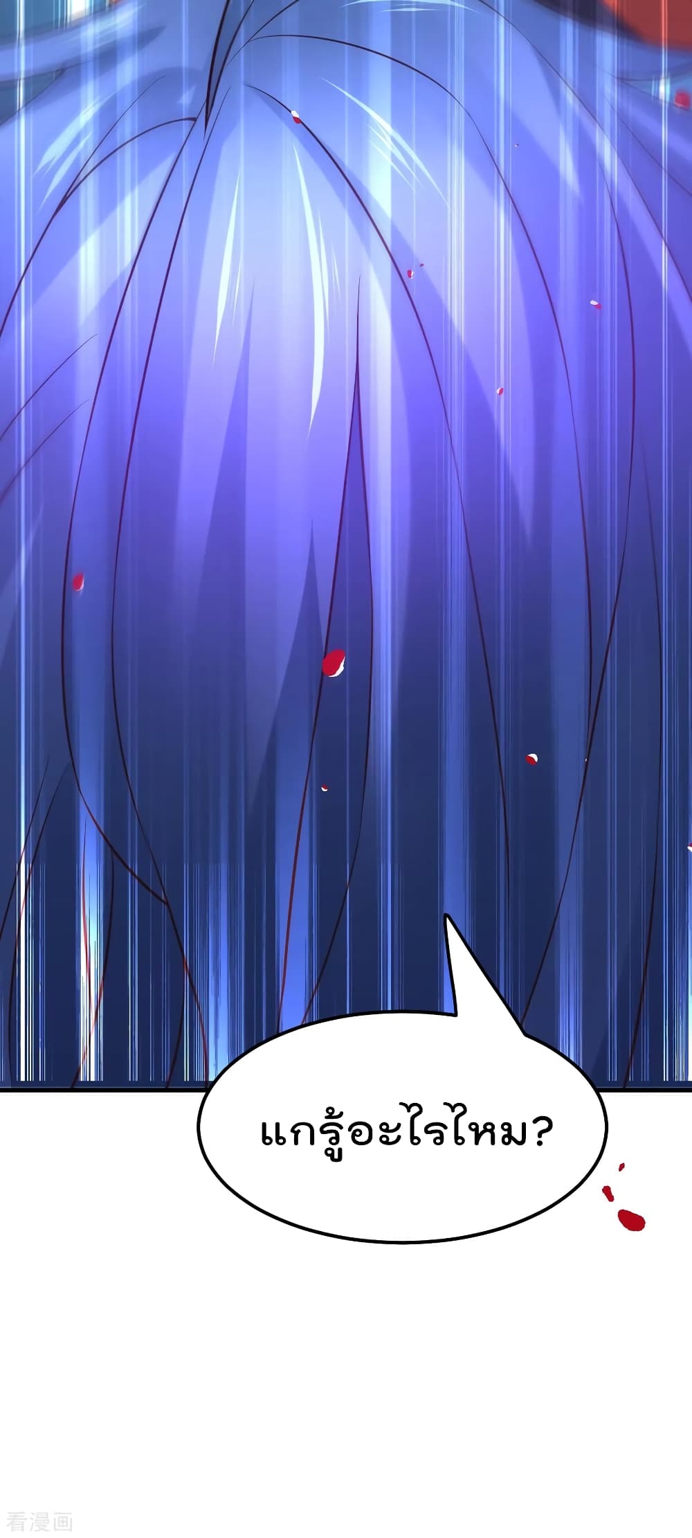 Immortal Husband on The Earth page 41