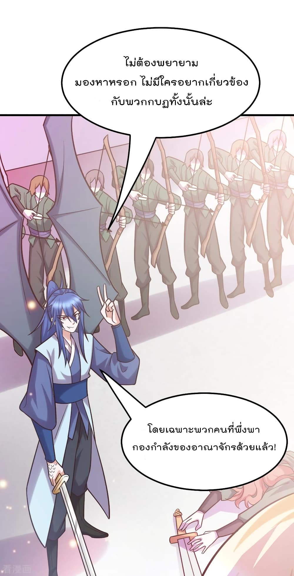 Immortal Husband on The Earth page 3