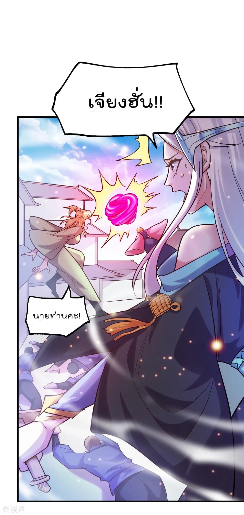 Immortal Husband on The Earth page 9