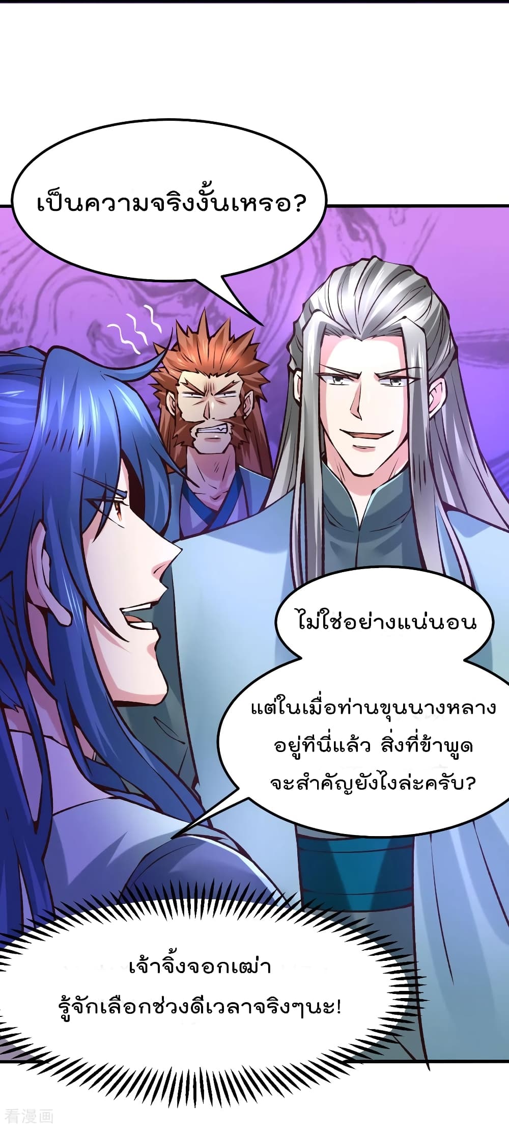 Immortal Husband on The Earth page 35