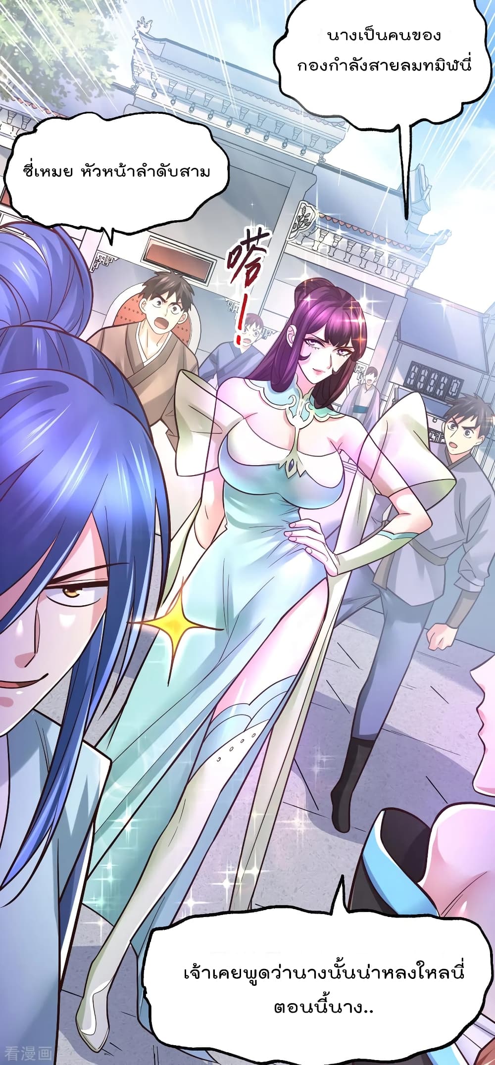 Immortal Husband on The Earth page 4
