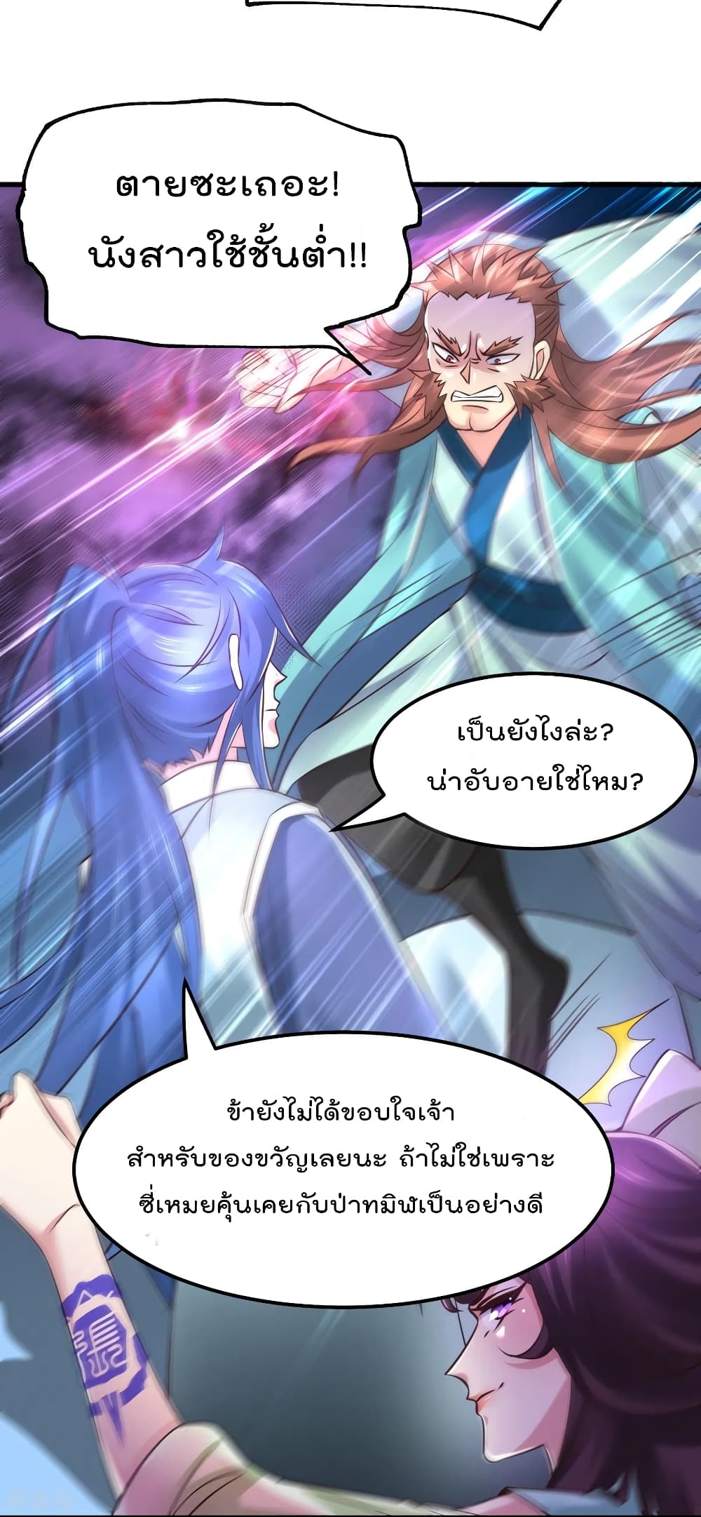 Immortal Husband on The Earth page 10