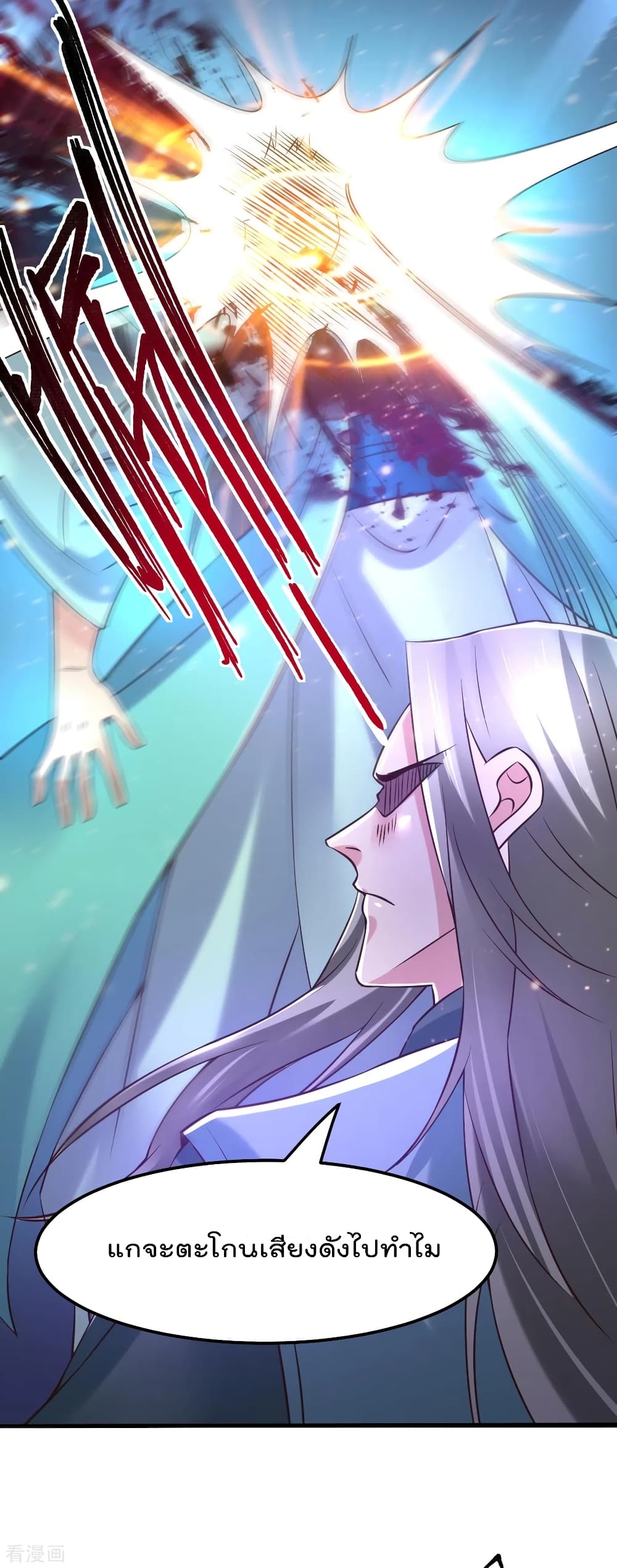 Immortal Husband on The Earth page 13