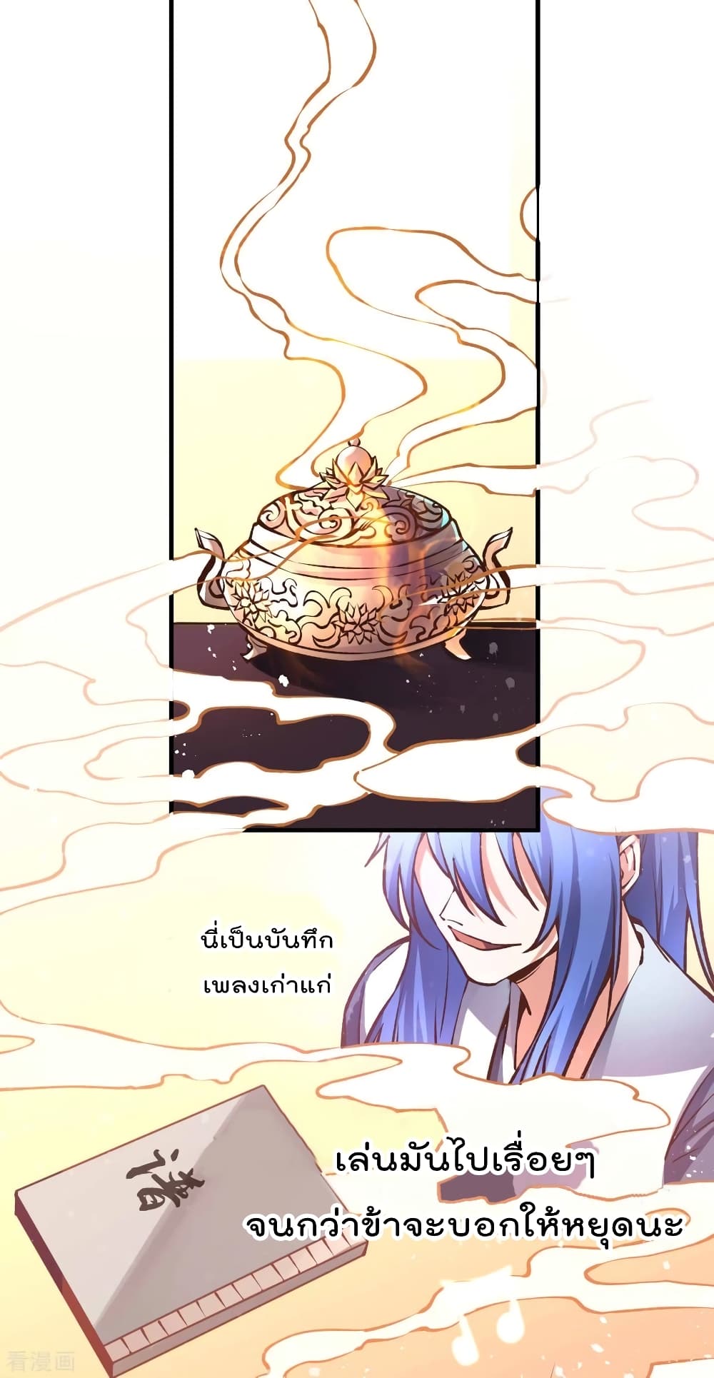 Immortal Husband on The Earth page 33