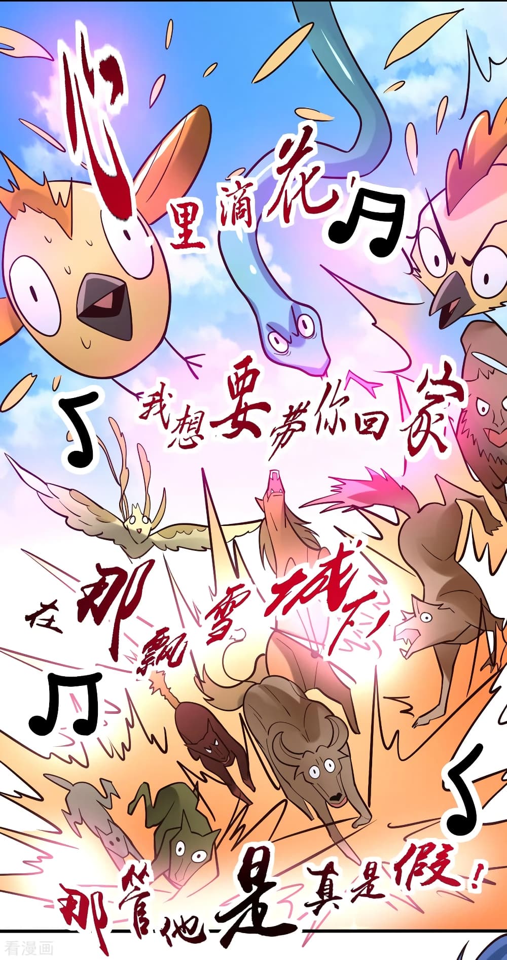Immortal Husband on The Earth page 38