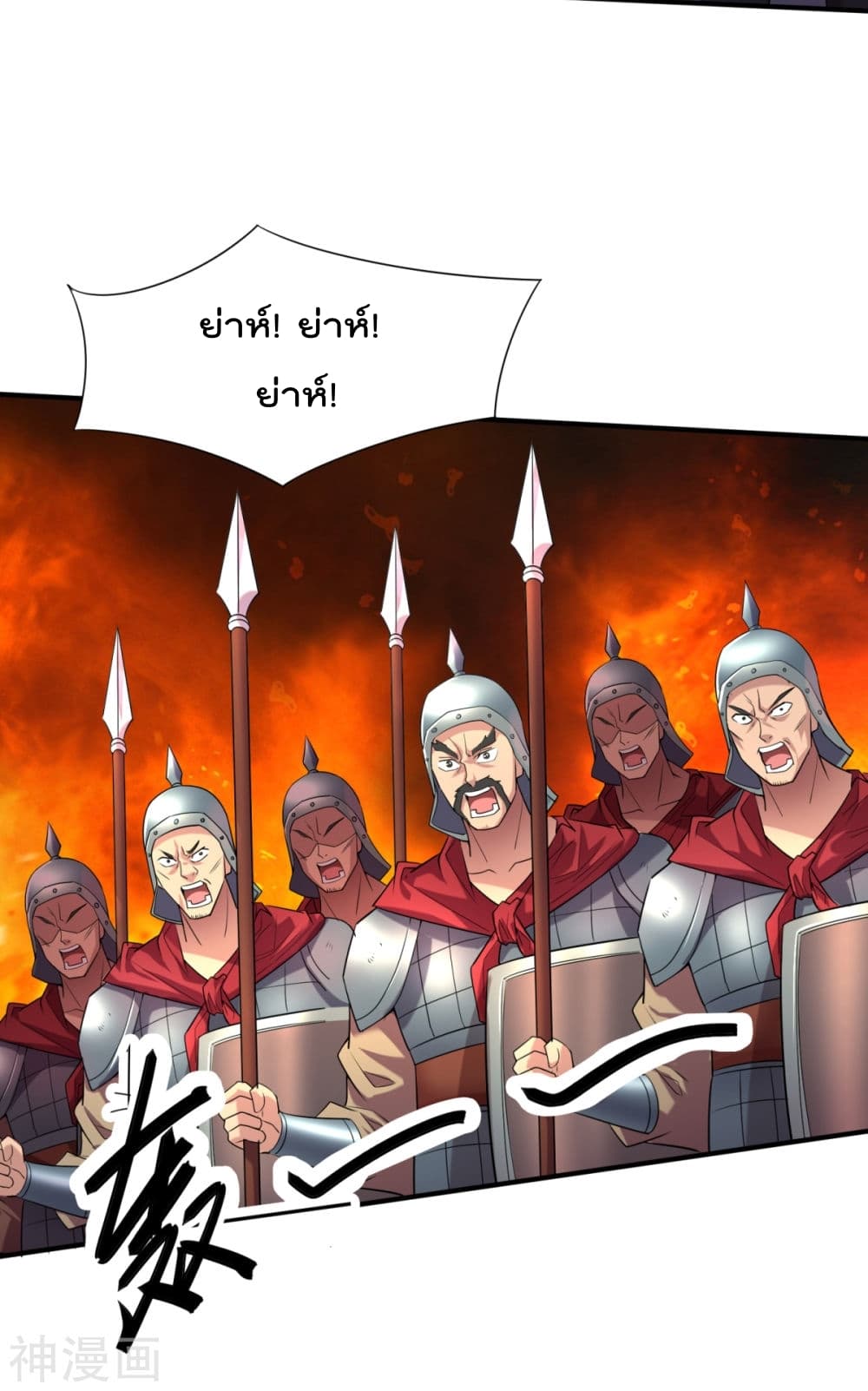 Immortal Husband on The Earth page 4