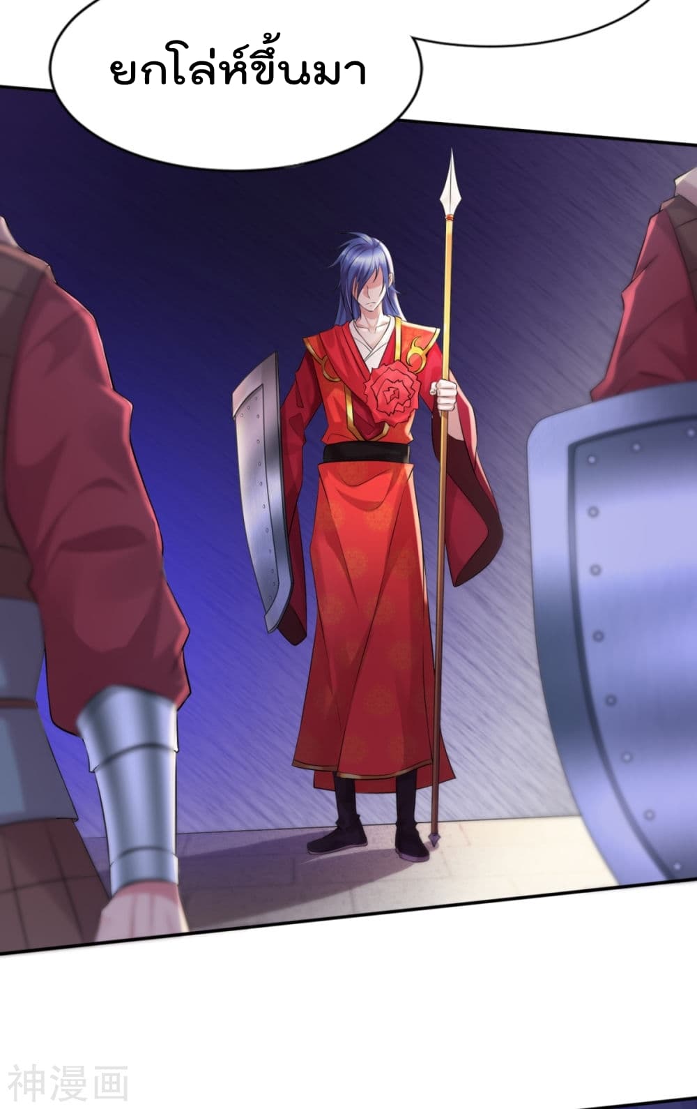 Immortal Husband on The Earth page 15