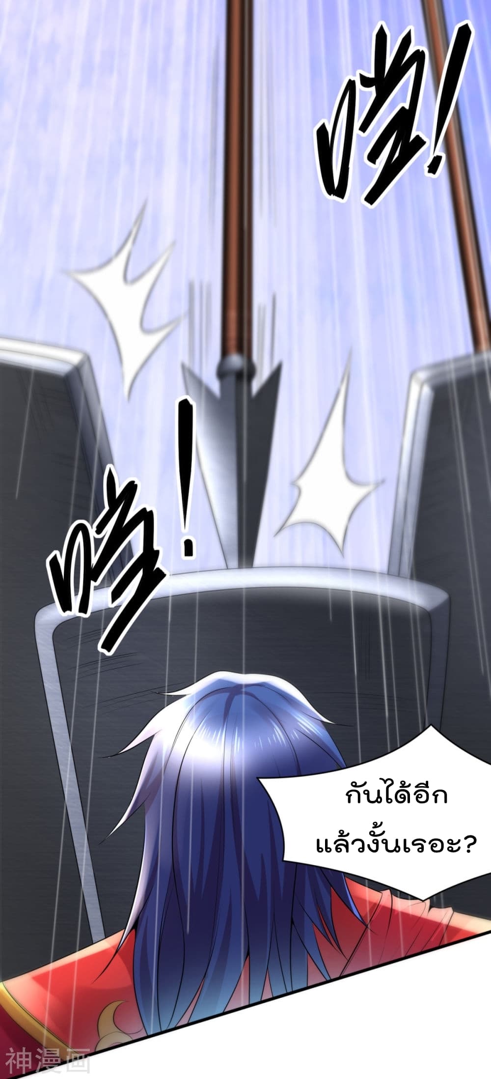 Immortal Husband on The Earth page 23