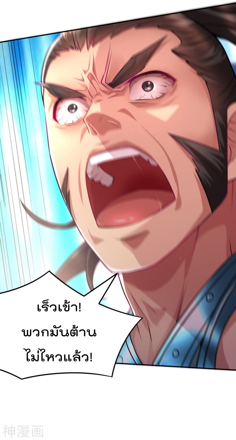 Immortal Husband on The Earth page 29