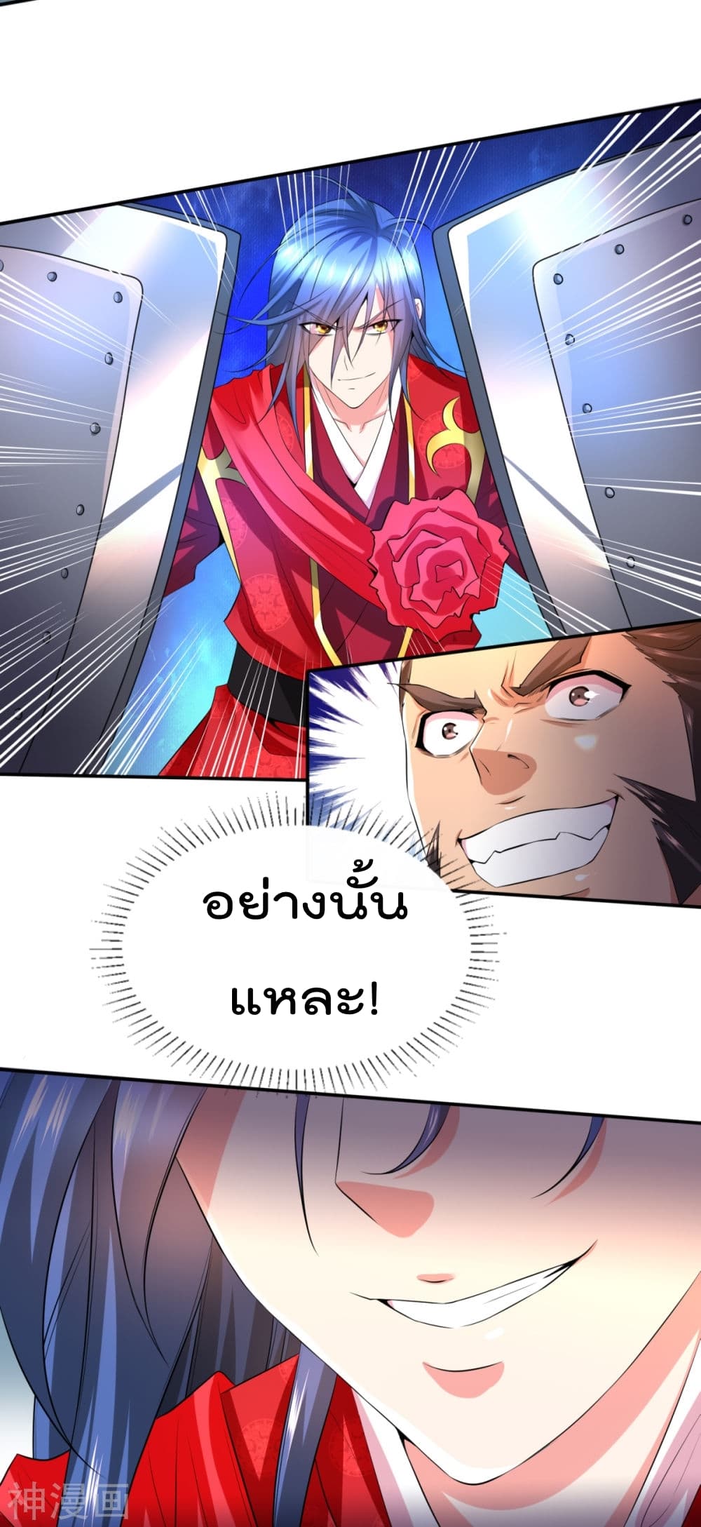 Immortal Husband on The Earth page 31