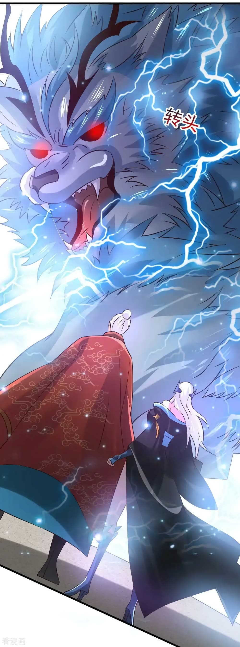 Immortal Husband on The Earth page 12