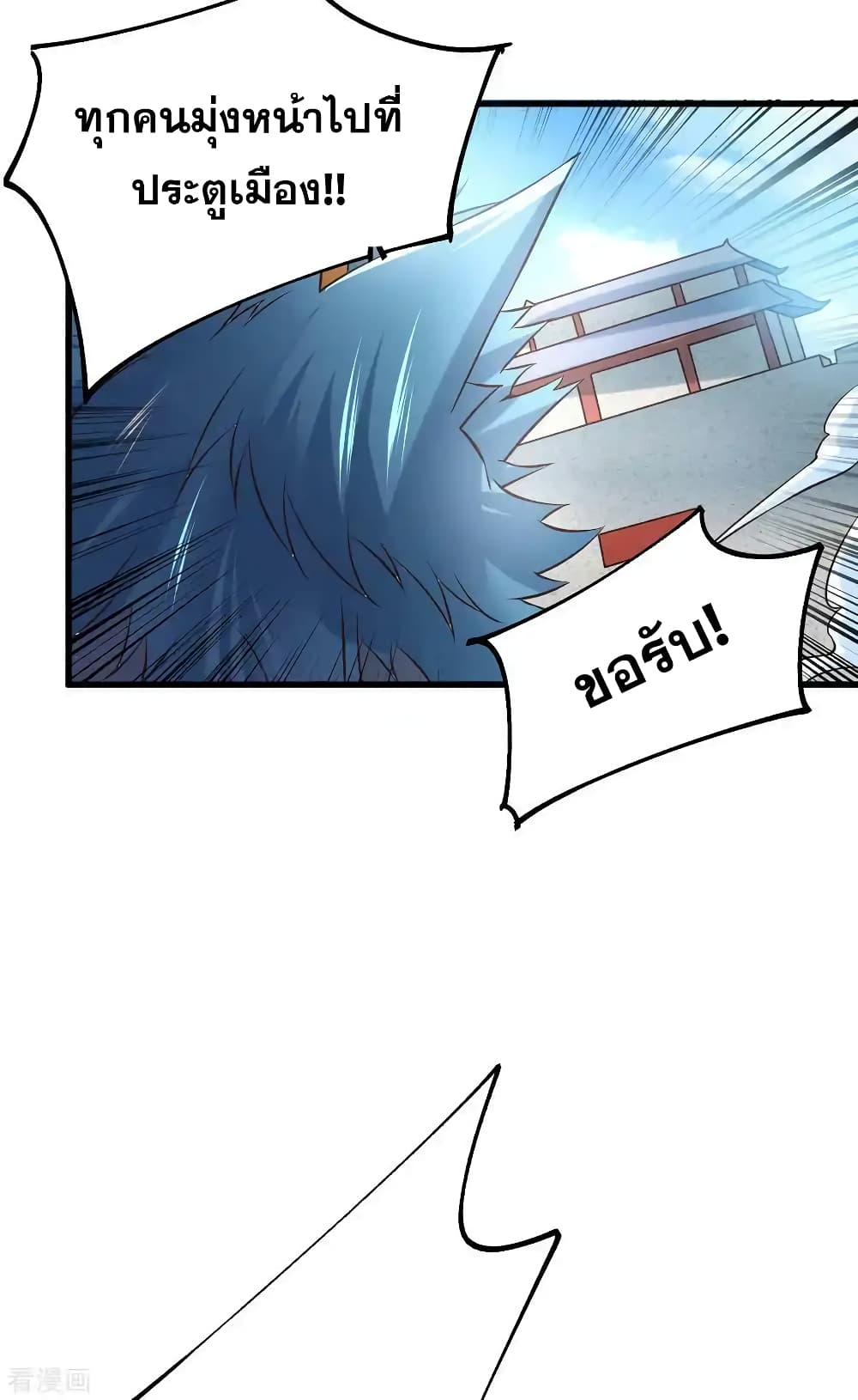 Immortal Husband on The Earth page 14