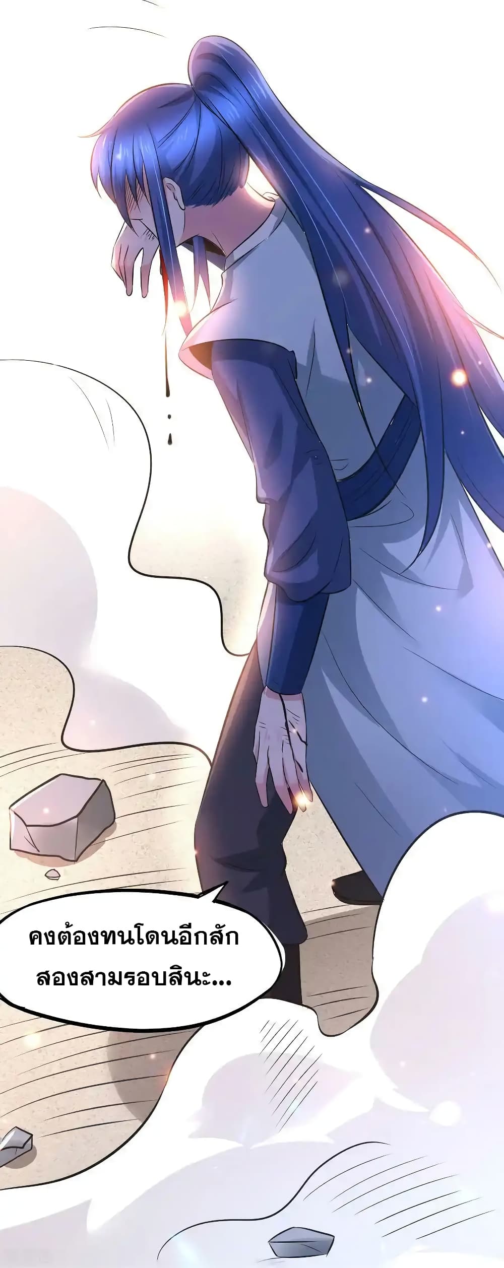 Immortal Husband on The Earth page 31